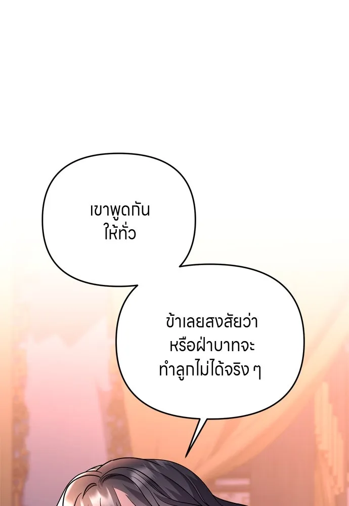 ข้าเนี่ยนะเป็นพระสนม ตอนที่ 62 จ๋อม จ๋อม จ๋อม รูปที่ 8