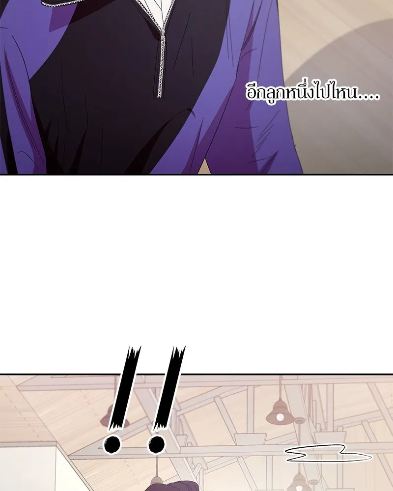 Pyramid Game เกมพีระมิด ตอนที่ 62 รูปที่ 86