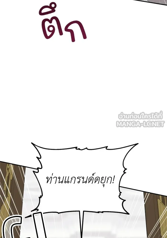 ครอบครัวสามีเห็นทีจะคลั่งรัก ตอนที่ 8 รูปที่ 24