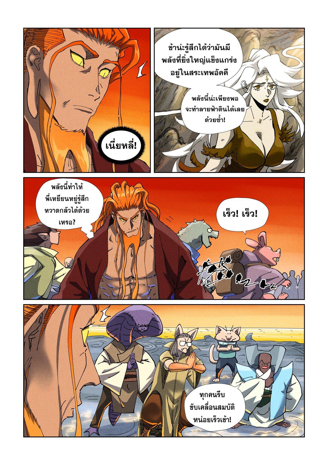 Manga-lc-com อ่านมังงะ อ่านการ์ตูน ออนไลน์ ฟรี Tales of Demons and Gods ตอนที่ 1 2 3 4 5 6 7 8 9 10 11 12 13 14 ฟรี ไม่มีโฆษณา Manga-lc - อ่าน มังงะ อ่าน การ์ตูน ออนไลน์ อ่านมังงะ ฟรี