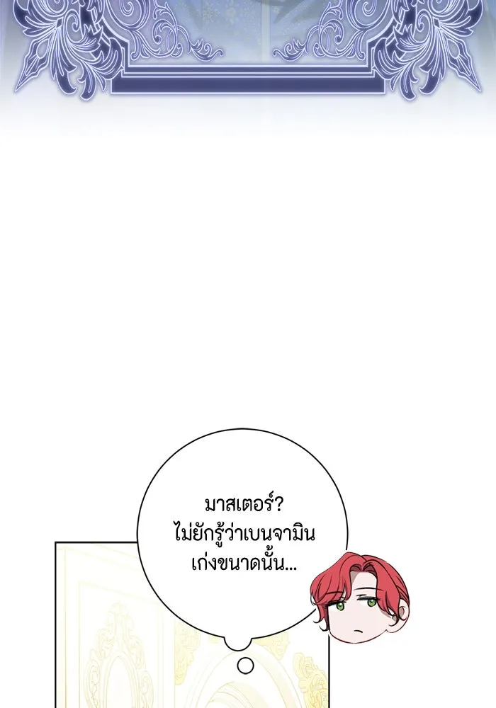 ขอวิธีส่งสามีลงนรก ตอนที่ 36 รูปที่ 43