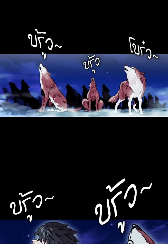 ดรูอิดแห่งสถานีโซล ตอนที่ 3 รูปที่ 26