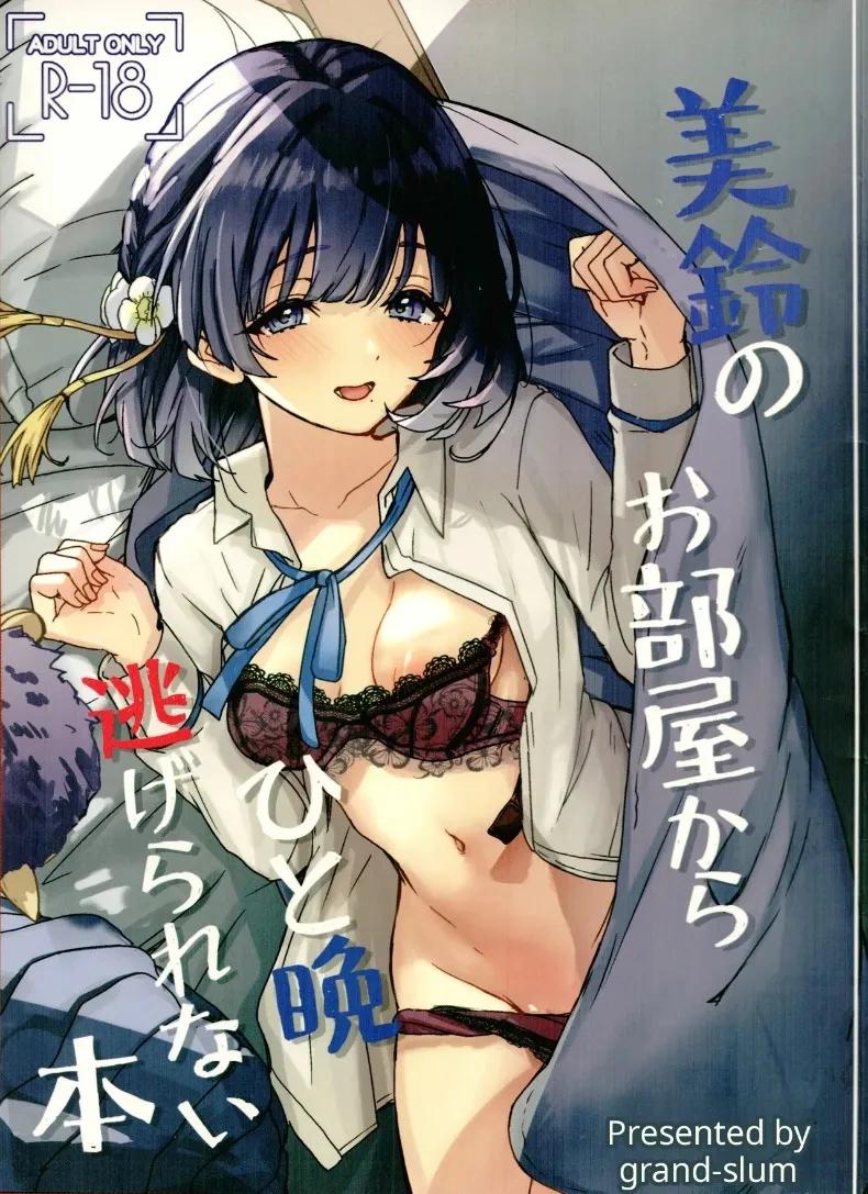 Doujin-Lc- อ่าน โดจิน มังฮวา เกาหลี ญี่ปุ่น จีน แปลไทย คุณไม่อาจหนีออกจากห้องของมิซูซุได้หรอก (Cure Slum) (Gakuen IDOLM@STER) ตอนที่ 1 2 3 4 5 6 7 8 9 10 11 12 13 14 ฟรี ไม่มีโฆษณา อ่าน โดจิน Manhwa เกาหลี ญี่ปุ่น จีน เรามีครบ คัดมาให้เน้นๆ โดจิน 18+ รับประกันความฟินโดย  Doujin Lc