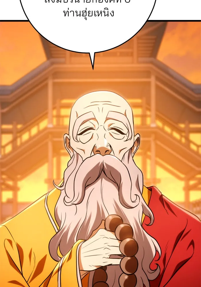 ดาบแห่งจักรพรรดิ ตอนที่ 17 รูปที่ 4