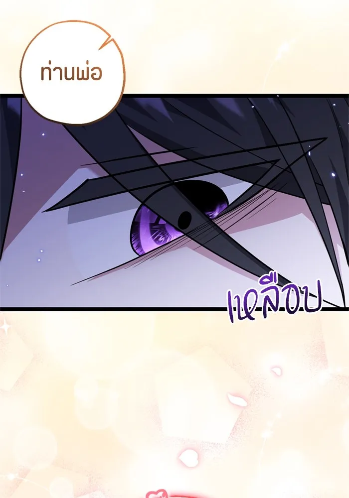 ป๊ะป๋าขา หนูลาแล้ว ตอนที่ 14 รูปที่ 64