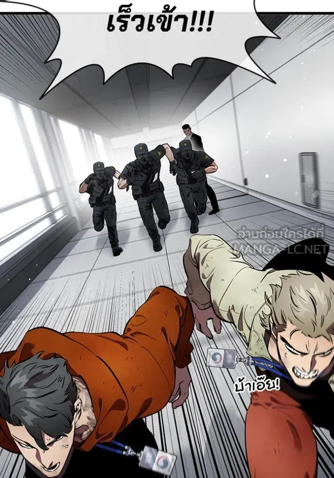 มหาสงครามคนแกร่ง ตอนที่ 44 รูปที่ 33