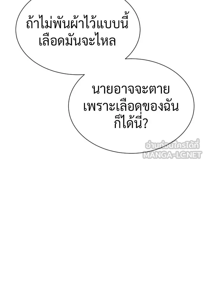 นักฆ่าย้อนวัย ตอนที่ 129 รูปที่ 9