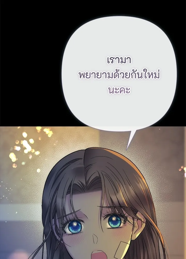 องค์ชายผู้อื้อฉาว ตอนที่ 152 รูปที่ 34