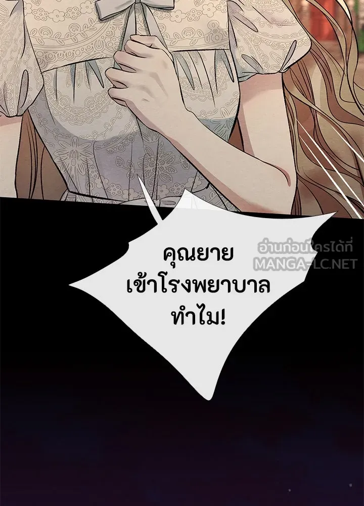 องค์ชายผู้อื้อฉาว ตอนที่ 30 รูปที่ 42