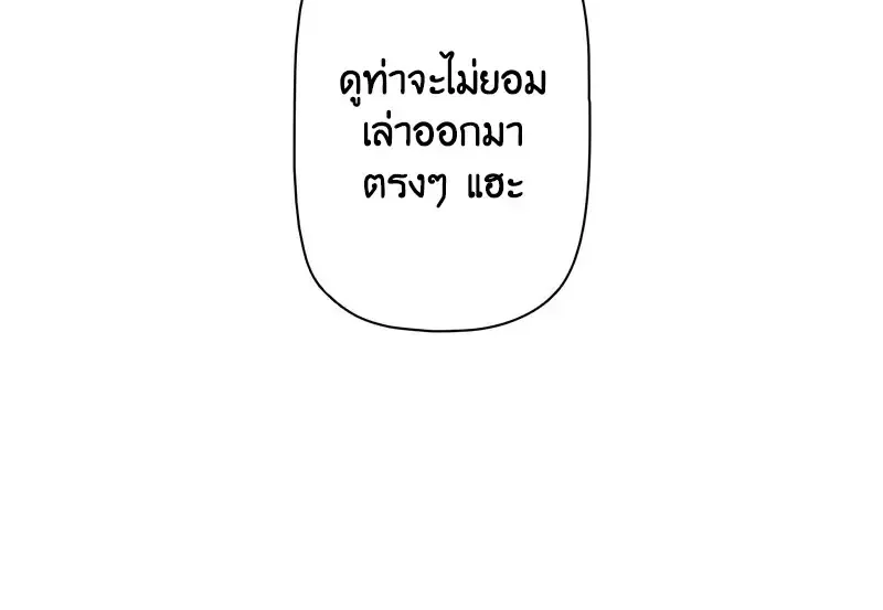 Necromancer_s Evolutionary Traits ตอนที่ ตอนที่ 107 รูปที่ 54