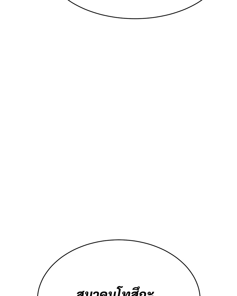 แบคXX ตอนที่ 89 รูปที่ 118