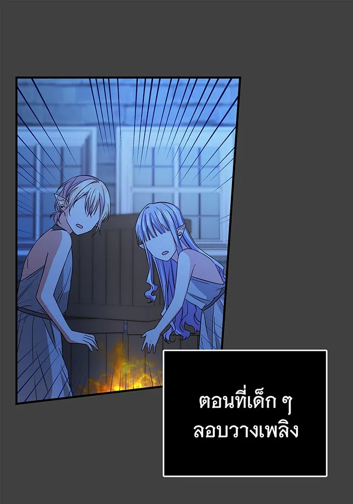 นางร้ายที่ไหนจะมีคุณธรรม ตอนที่ 30 รูปที่ 101
