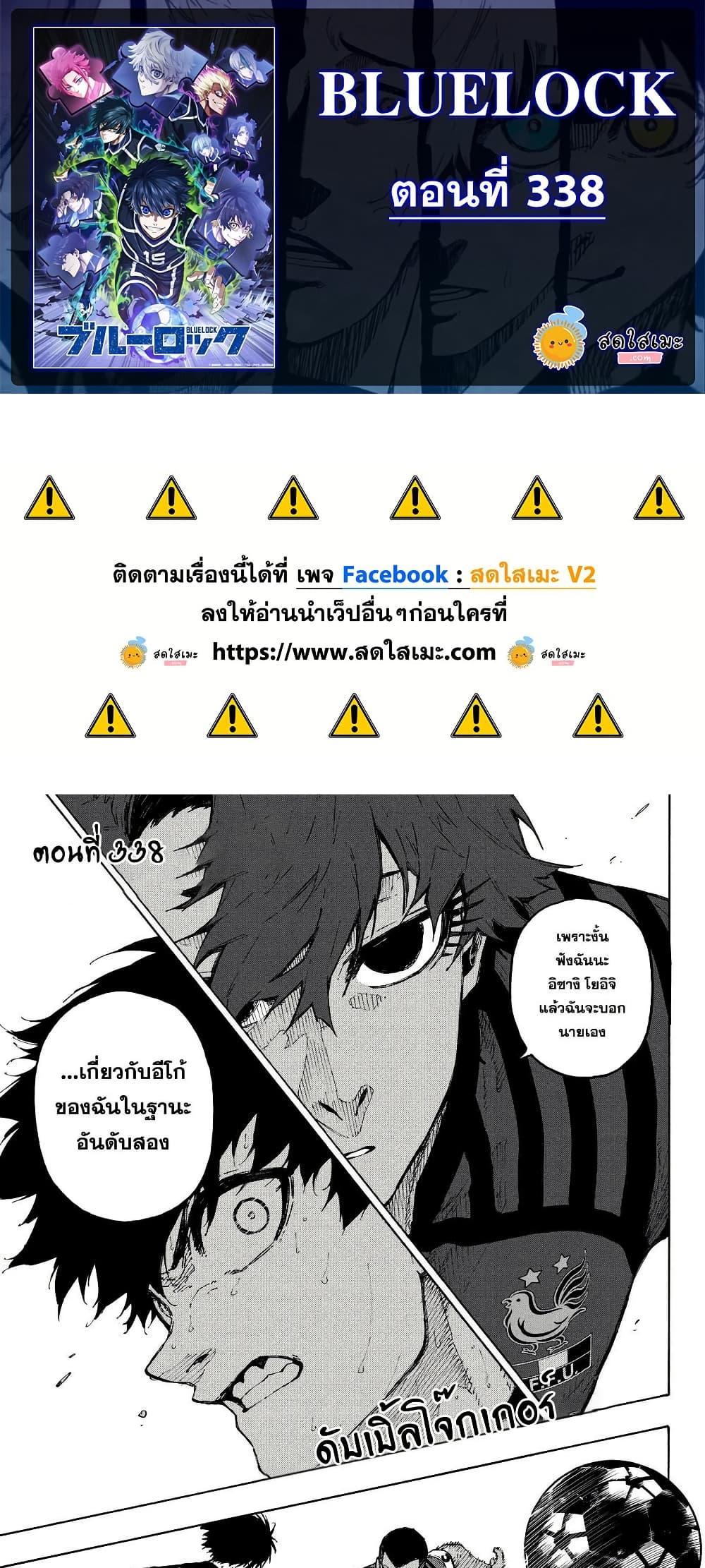 Manga-lc-com อ่านมังงะ อ่านการ์ตูน ออนไลน์ ฟรี Blue Lock ตอนที่ 1 2 3 4 5 6 7 8 9 10 11 12 13 14 ฟรี ไม่มีโฆษณา Manga-lc - อ่าน มังงะ อ่าน การ์ตูน ออนไลน์ อ่านมังงะ ฟรี