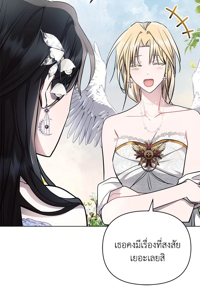 แอชสตาร์ต ตอนที่ 68 รูปที่ 16