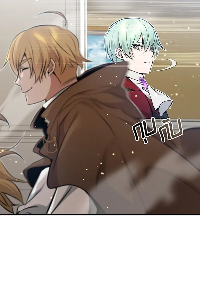 จอมเวทเกิดใหม่ในรอบ 66666 ปี ตอนที่ 31 รูปที่ 131