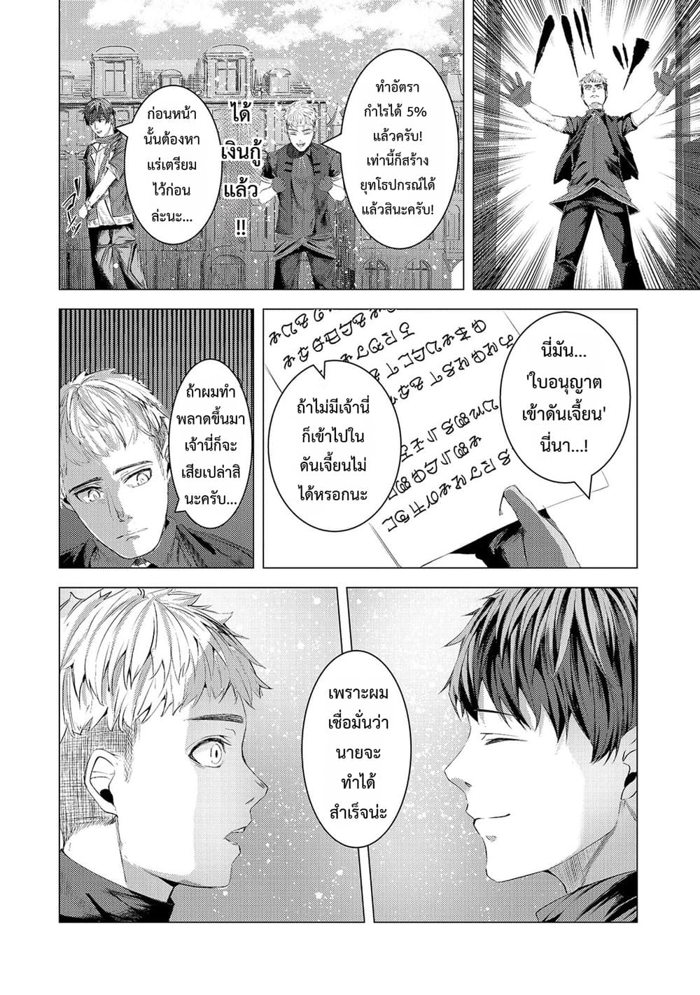 Manga-lc-com อ่านมังงะ อ่านการ์ตูน ออนไลน์ ฟรี Tsuihou Sareta S-kyuu Kanteishi wa Saikyou no Guild wo Tsuku ตอนที่ 1 2 3 4 5 6 7 8 9 10 11 12 13 14 ฟรี ไม่มีโฆษณา Manga-lc - อ่าน มังงะ อ่าน การ์ตูน ออนไลน์ อ่านมังงะ ฟรี