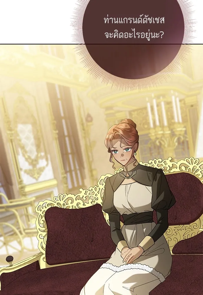 บุปผาลบคมดาบ ตอนที่ 48 รูปที่ 70