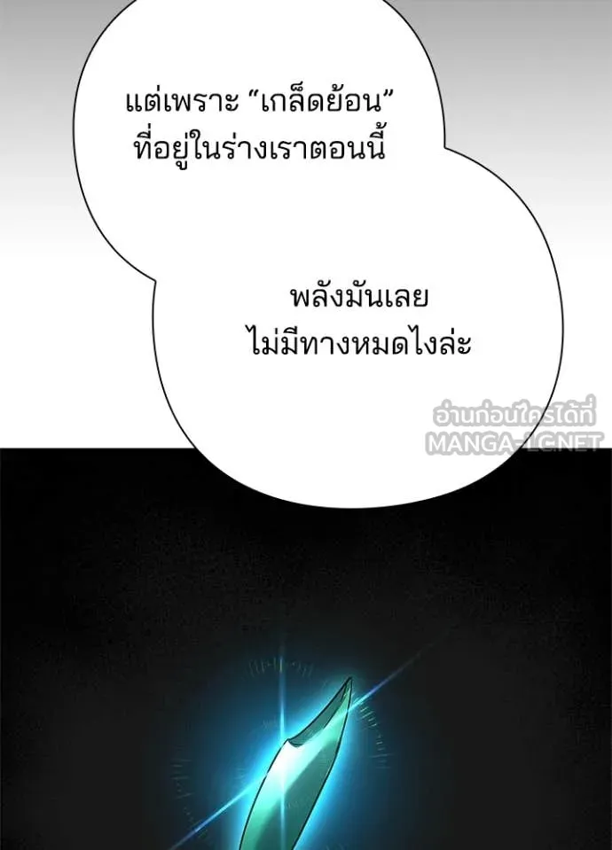 คืนแห่งโทแกบี ตอนที่ 104 รูปที่ 20