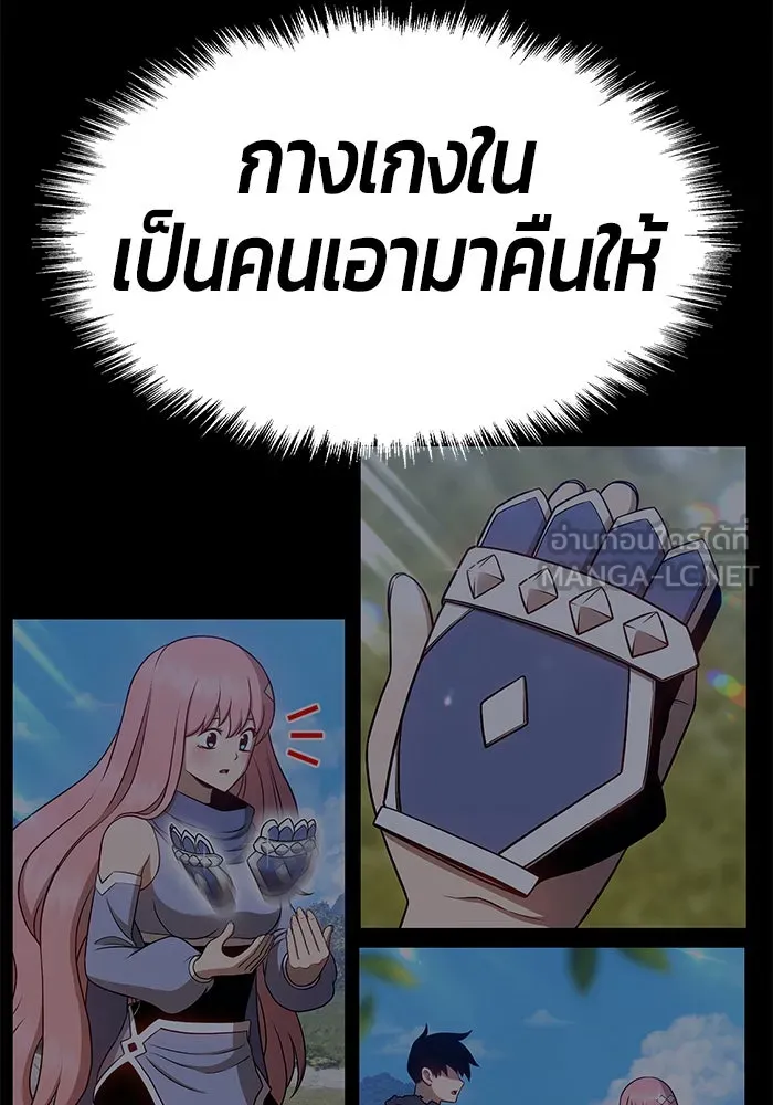 +99 ท่อนไม้พร้อมบวก ตอนที่ 16 รูปที่ 258