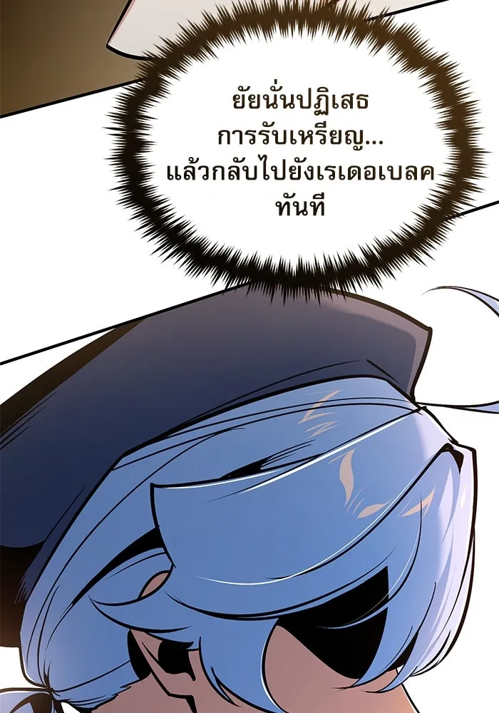 ศาสตราจารย์จำเป็นแห่งอะคาเดมี ตอนที่ 114 รูปที่ 130