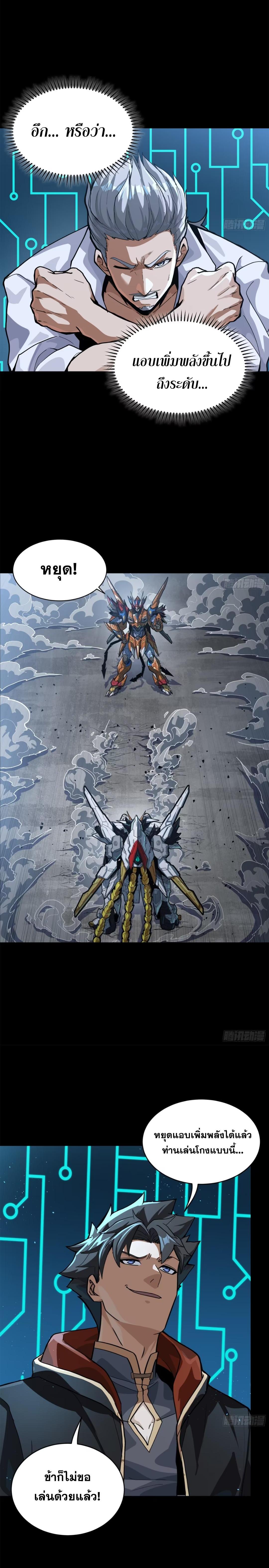 Manga-lc-com อ่านมังงะ อ่านการ์ตูน ออนไลน์ ฟรี Legend of Star General ตอนที่ 1 2 3 4 5 6 7 8 9 10 11 12 13 14 ฟรี ไม่มีโฆษณา Manga-lc - อ่าน มังงะ อ่าน การ์ตูน ออนไลน์ อ่านมังงะ ฟรี