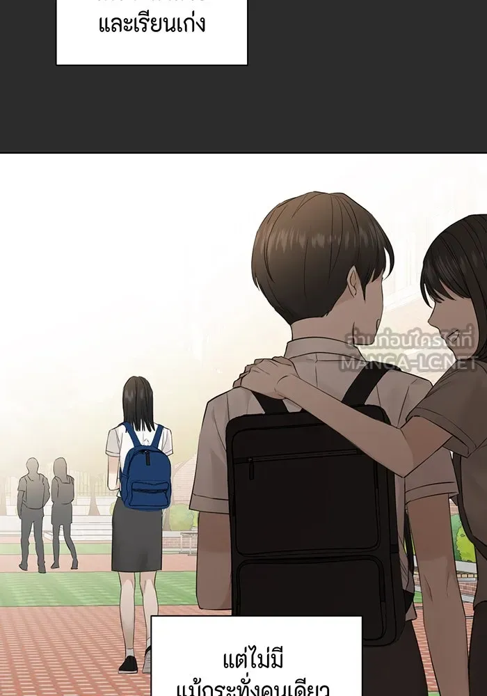 เพียงรุ่งอรุณ ตอนที่ 12 รูปที่ 69