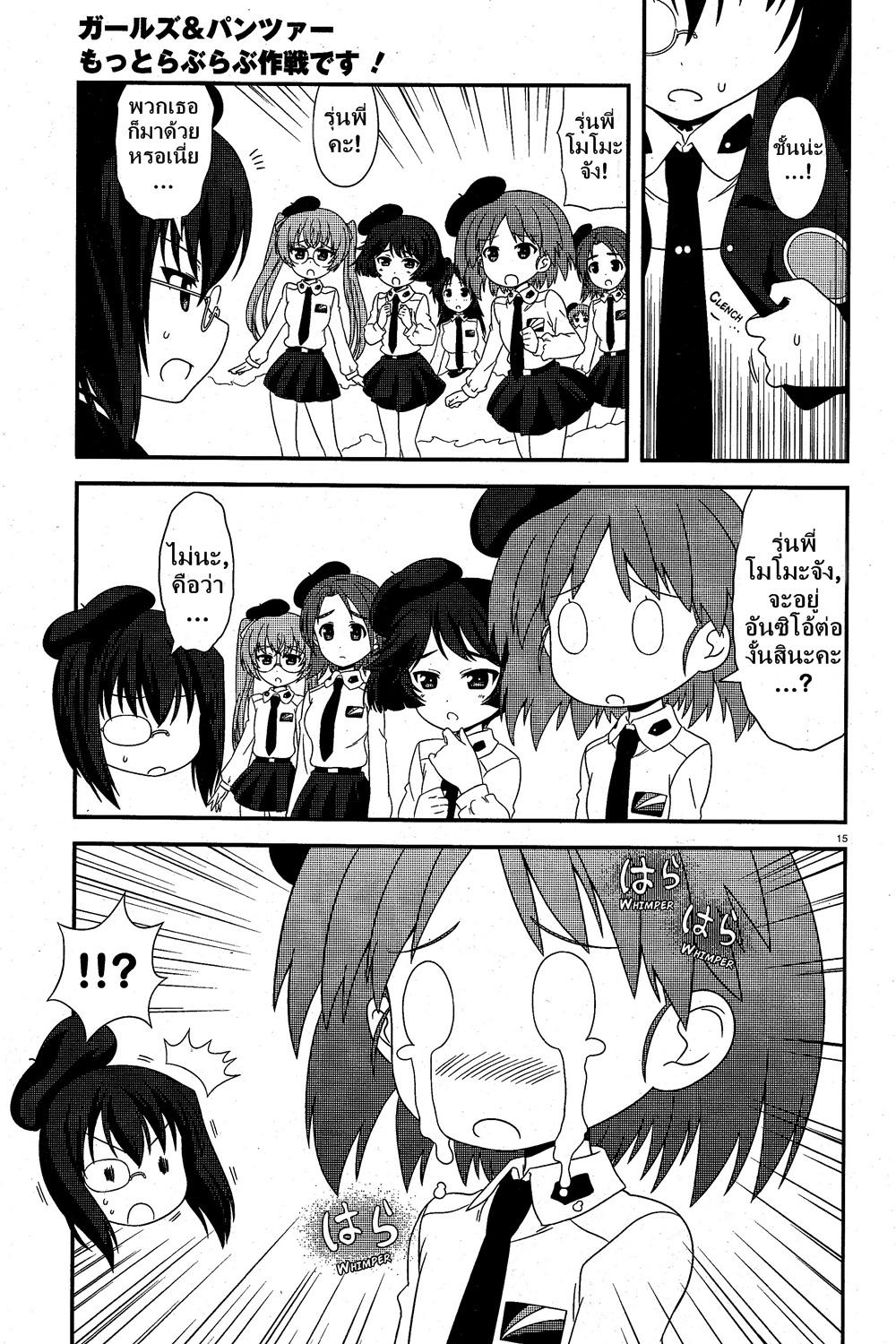 Manga-lc-com อ่านมังงะ อ่านการ์ตูน ออนไลน์ ฟรี Girls & Panzer – Motto Love Love Sakusen Desu! ตอนที่ 1 2 3 4 5 6 7 8 9 10 11 12 13 14 ฟรี ไม่มีโฆษณา Manga-lc - อ่าน มังงะ อ่าน การ์ตูน ออนไลน์ อ่านมังงะ ฟรี