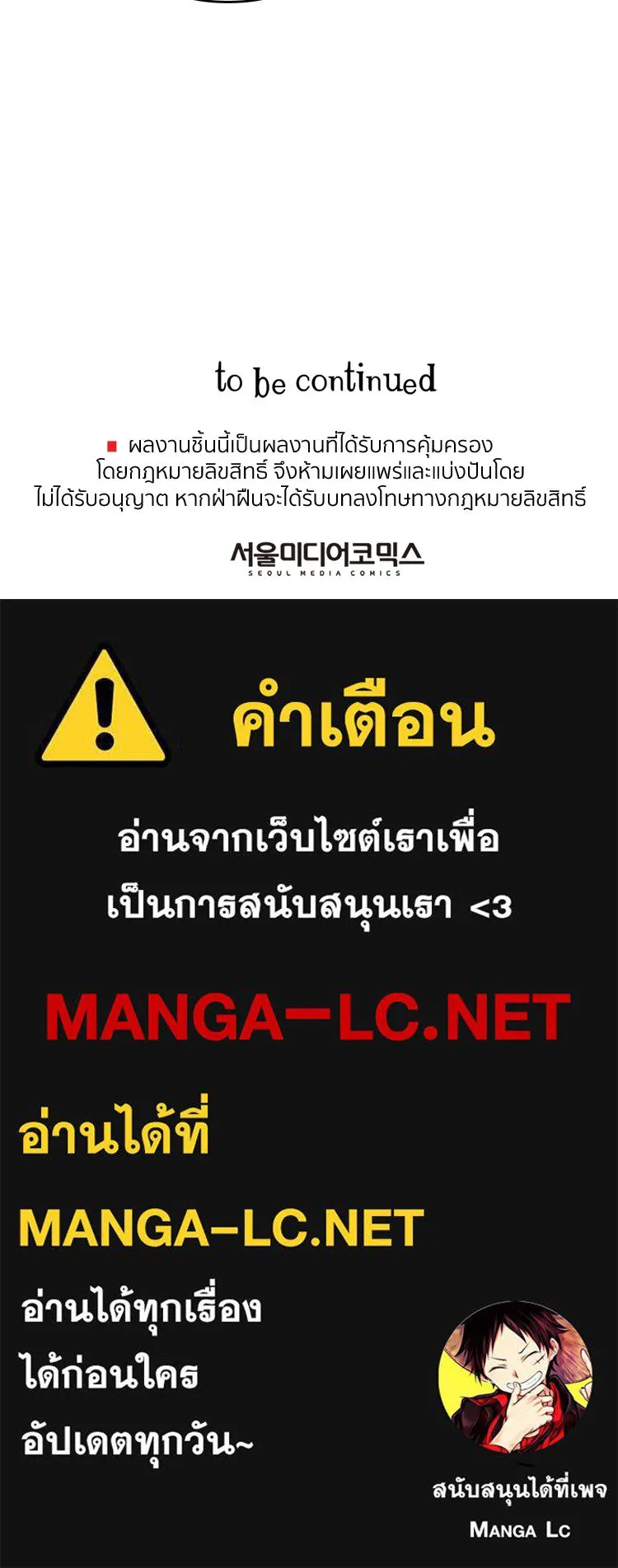 Bring the Love ตอนที่ 5 รูปที่ 64