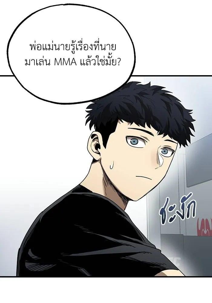 ราชาแห่งอ็อกทากอน ตอนที่ 11 รูปที่ 97