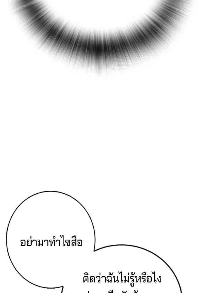 คูเซรา ตอนที่ 6 รูปที่ 148