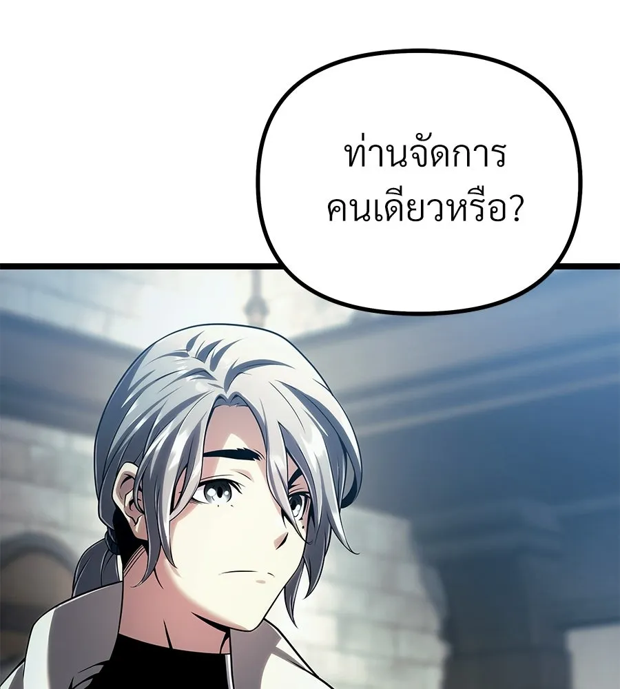 จอมเวทคนเลี้ยงแกะ ตอนที่ 7 รูปที่ 97