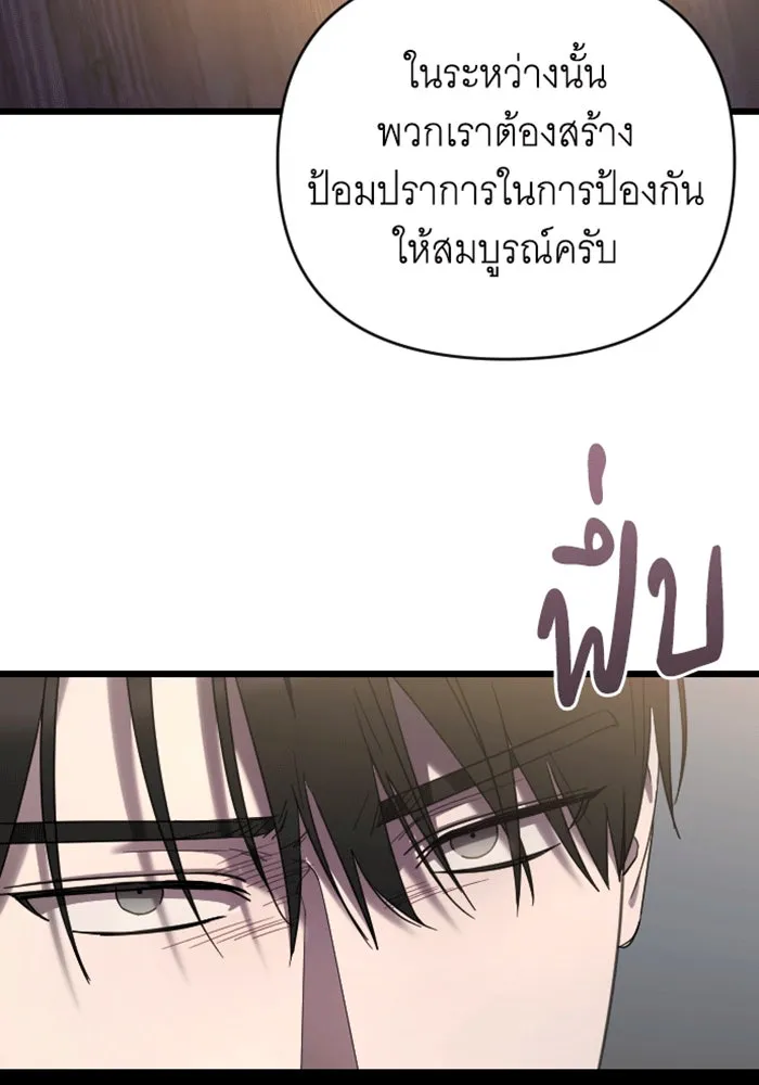 จำเลยหัวใจ ตอนที่ 32 รูปที่ 97