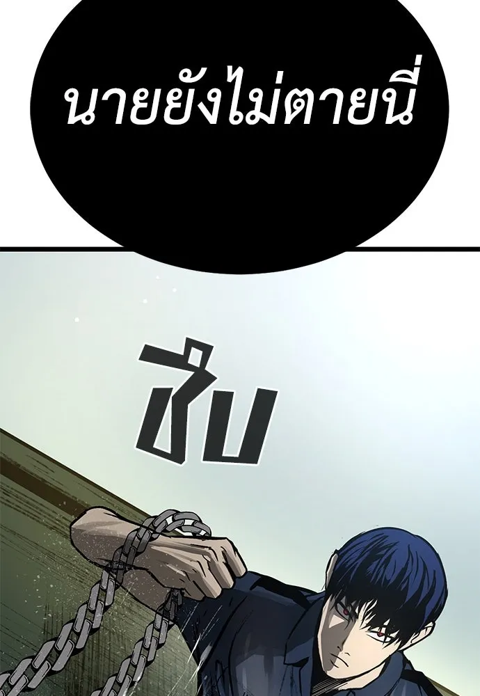 ผู้คุมหมายเลข 0 ตอนที่ 19 รูปที่ 185