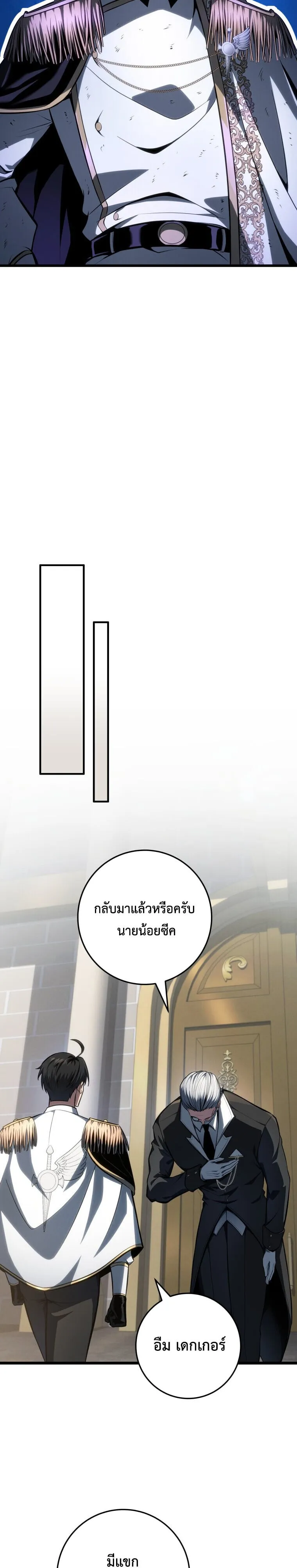 A Dragonslayer_s Peerless Regression ตอนที่ ตอนที่ 64 รูปที่ 32