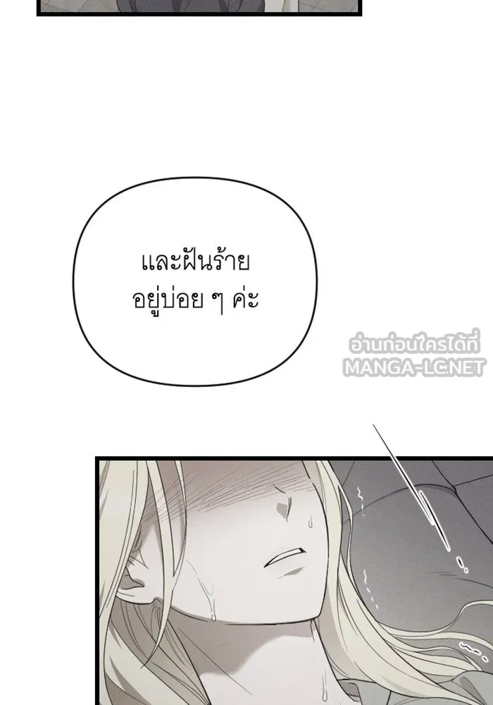 จำเลยหัวใจ ตอนที่ 60 รูปที่ 81