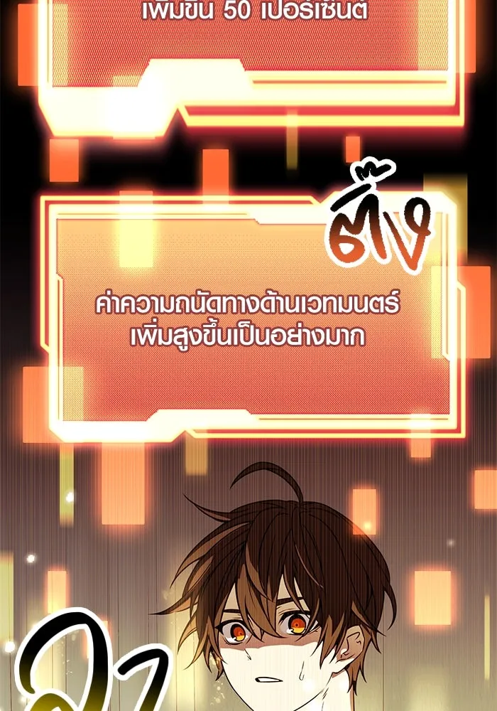พลิกชะตาคว้าไอเทมระดับเทพ ตอนที่ 40 รูปที่ 79