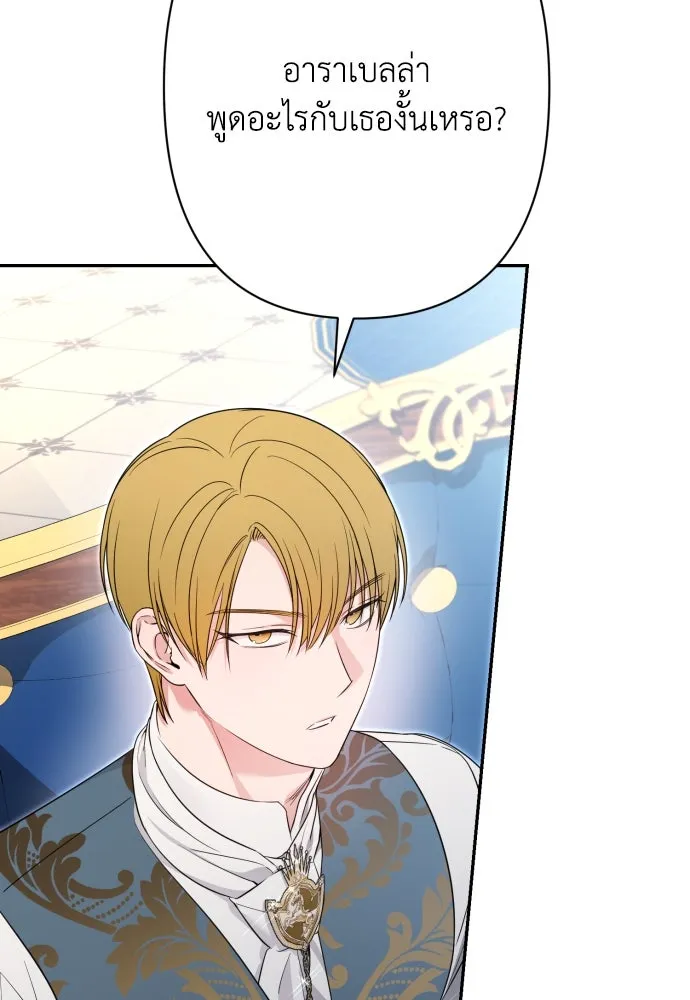 เลดี้มินต์ ตอนที่ 73 รูปที่ 106