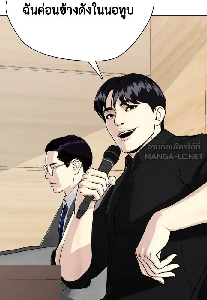 หมาหัวเน่า ตอนที่ 85 รูปที่ 162