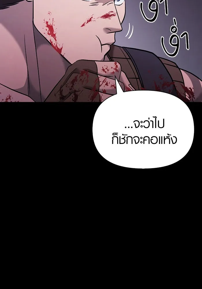 เอาชีวิตรอดในเกมฉบับคนเถื่อน ตอนที่ 5 รูปที่ 40