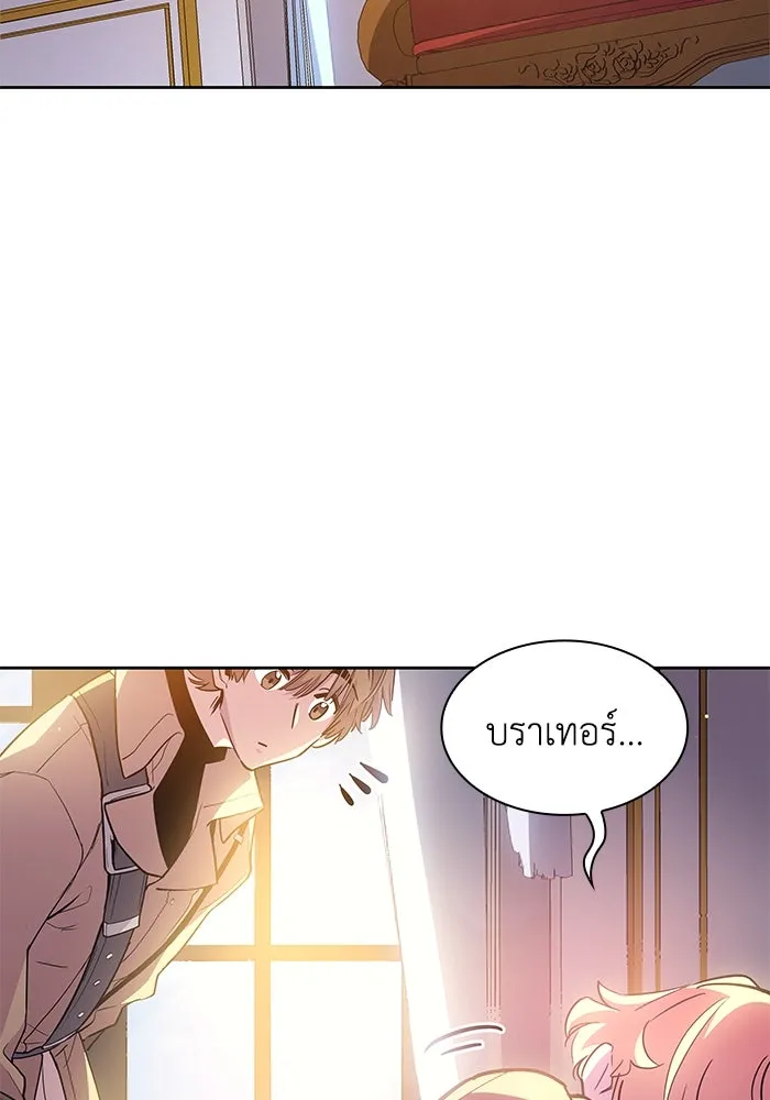 ฟิลเลียโรเซ่กับคำทำนายแห่งมงกุฎหนาม ตอนที่ 32 รูปที่ 28