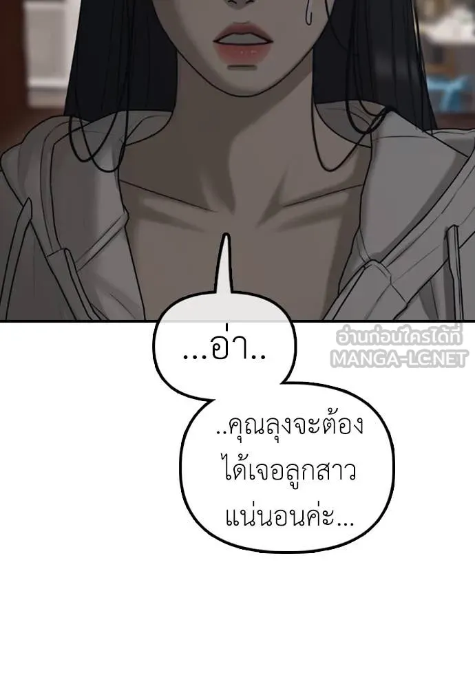ผู้กล้าฝ่า ตอนที่ 14 รูปที่ 151