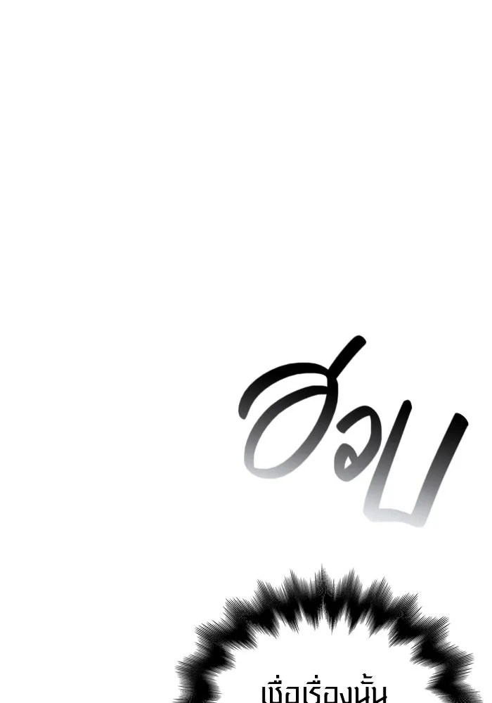 เอาชีวิตรอดในเกมฉบับคนเถื่อน ตอนที่ 72 pk รูปที่ 149