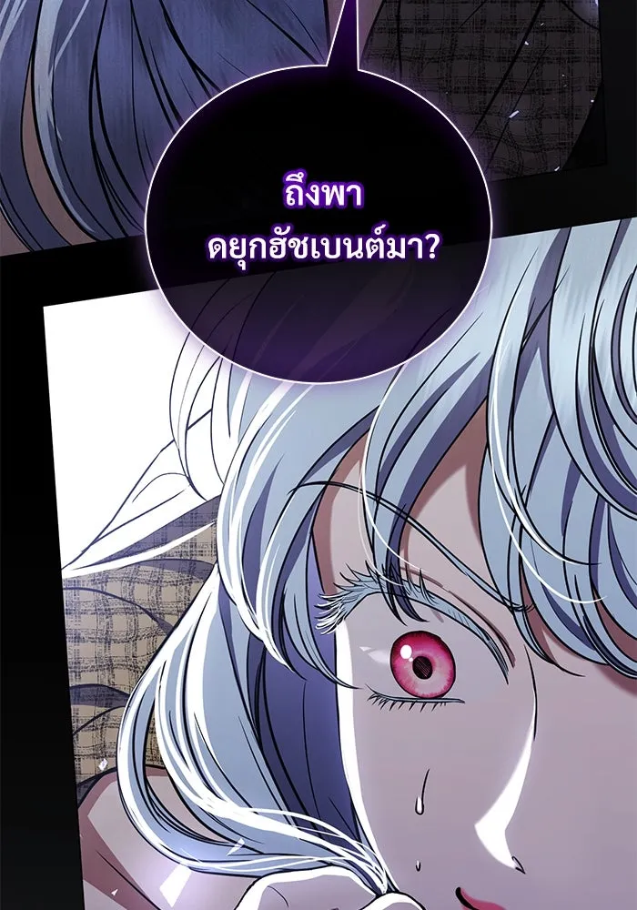 แด่ชู้รักของสามี ตอนที่ 35 รูปที่ 16