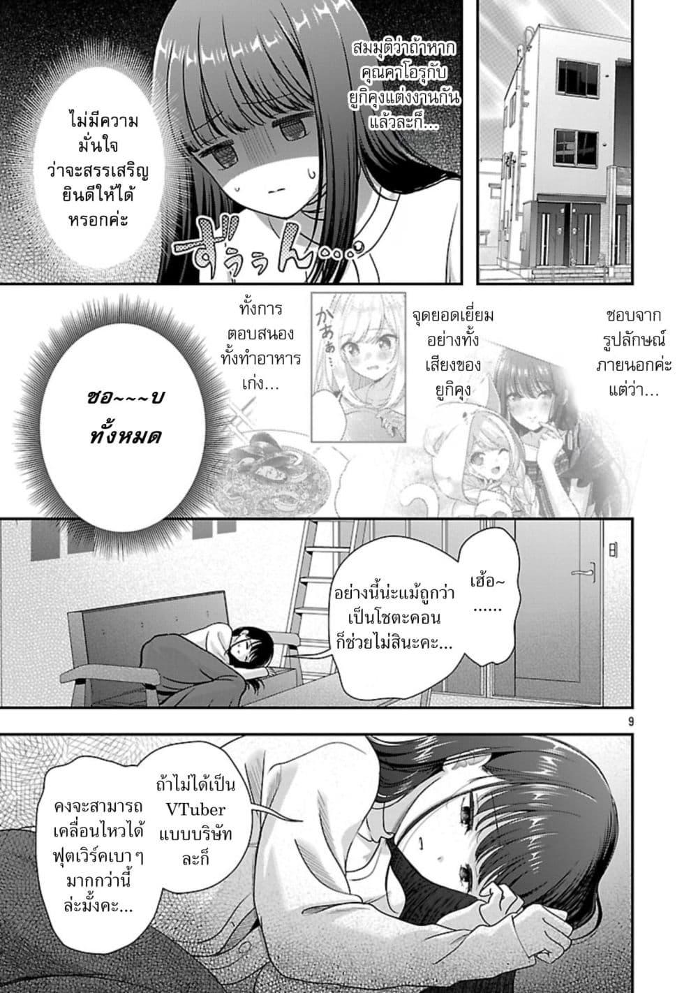 Manga-lc-com อ่านมังงะ อ่านการ์ตูน ออนไลน์ ฟรี Shitsuren Shita Node Vtuber Hajimeta ตอนที่ 1 2 3 4 5 6 7 8 9 10 11 12 13 14 ฟรี ไม่มีโฆษณา Manga-lc - อ่าน มังงะ อ่าน การ์ตูน ออนไลน์ อ่านมังงะ ฟรี