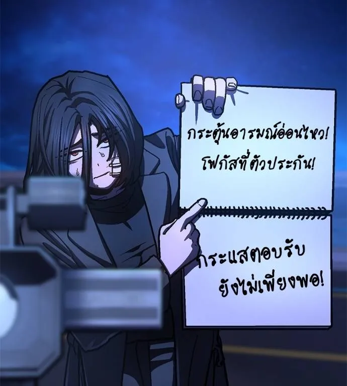 นักสู้ไร้น้ำยา ตอนที่ 28 รูปที่ 104