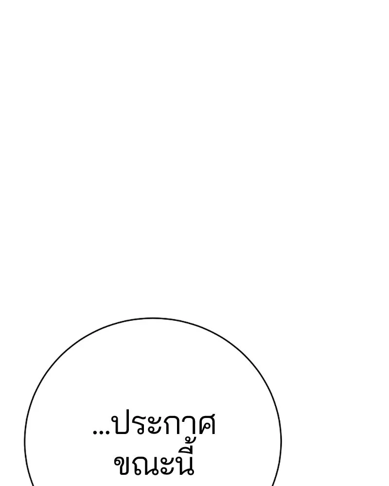 Player ตอนที่ 37 รูปที่ 133