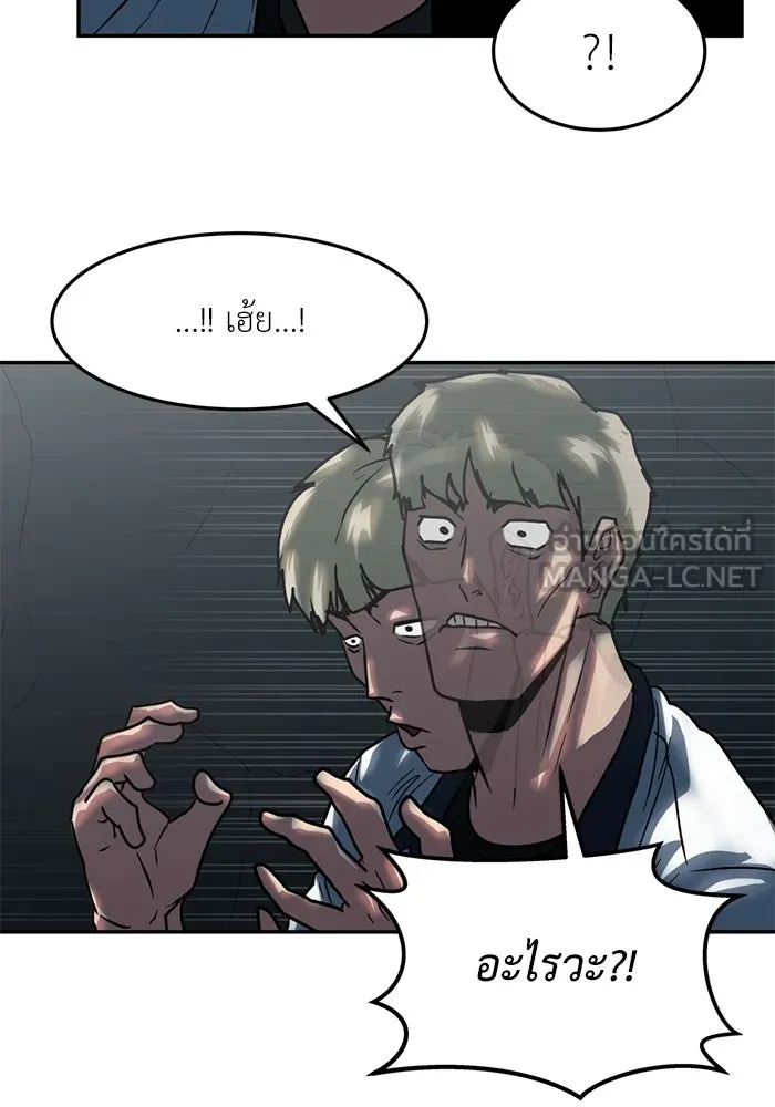 โรงเรียนสัตว์กินเนื้อ ตอนที่ 96 รูปที่ 78