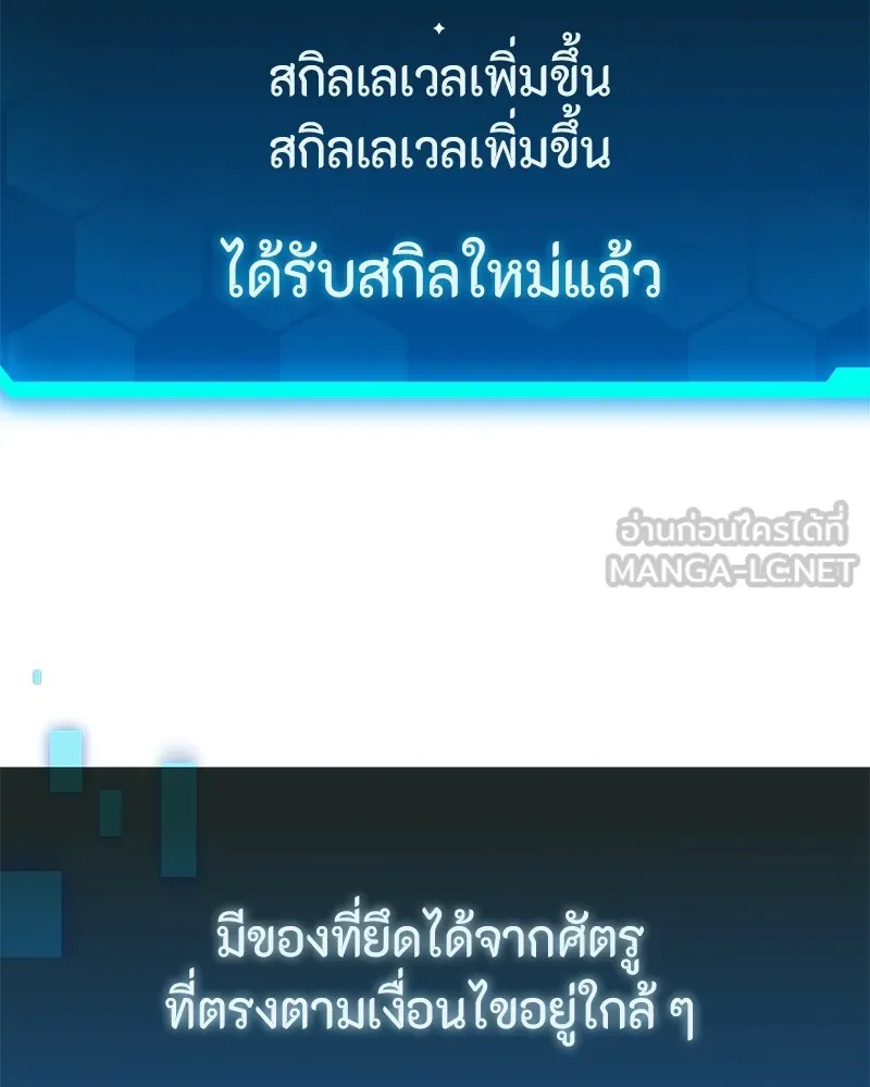 โทษที พื้นที่นี้ห้ามออก ตอนที่ 3 รูปที่ 198