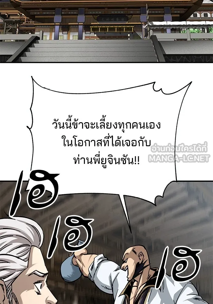 คุณปู่จอมยุทธกับหลานสาวสุดแกร่ง ตอนที่ 25 รูปที่ 39