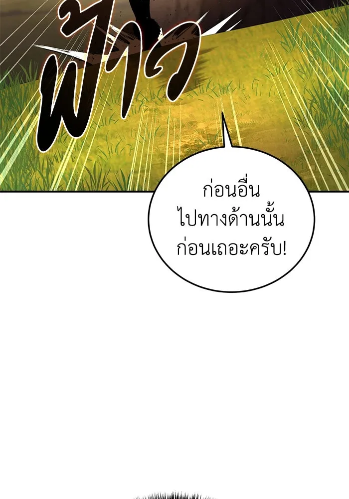 ยอดนักดาบผู้โอบอุ้มดารา ตอนที่ 30 รูปที่ 113